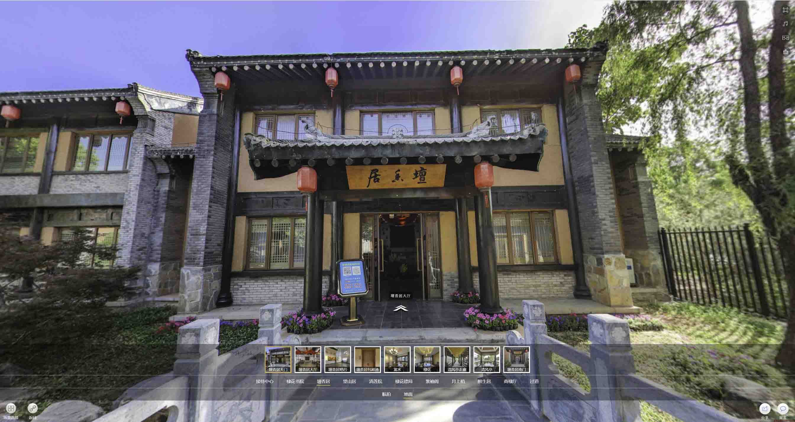 滨江美好蕴育生活馆720全景展示